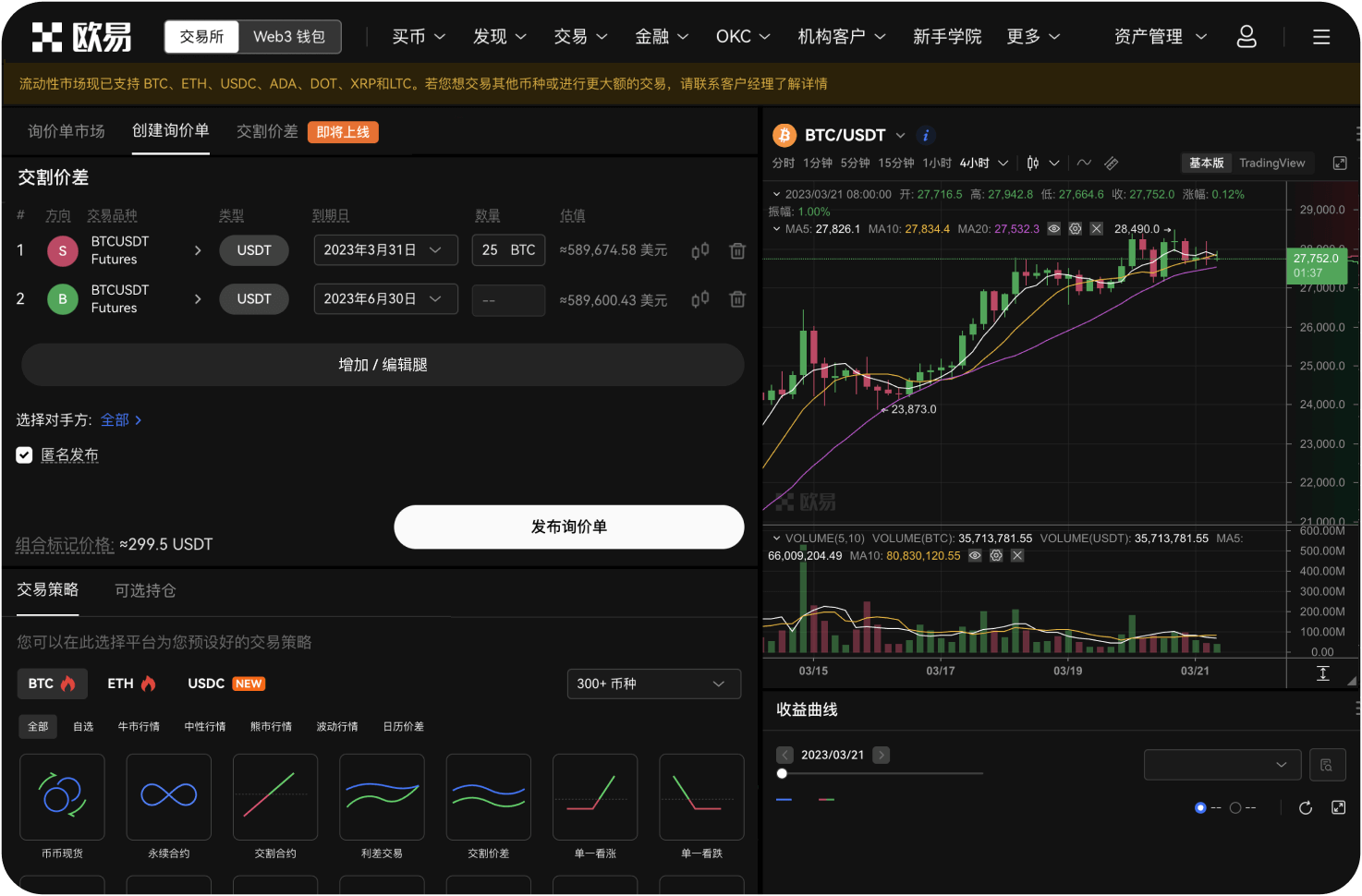 Wick的警告命令怎么使用